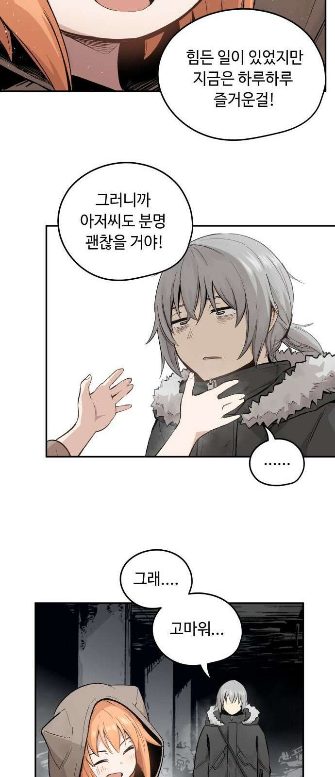 세기말 데빌 1화 마력 피폭자 (1) 63
