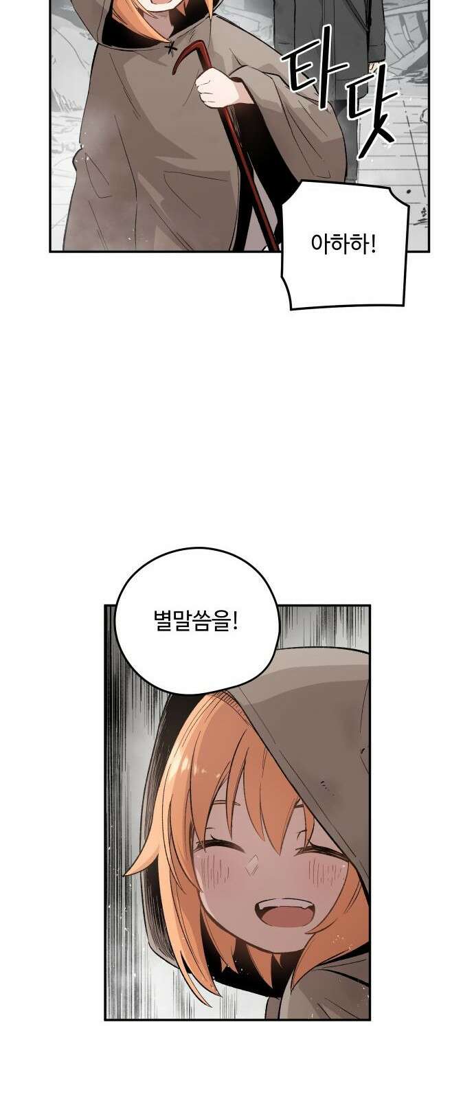 세기말 데빌 1화 마력 피폭자 (1) 64