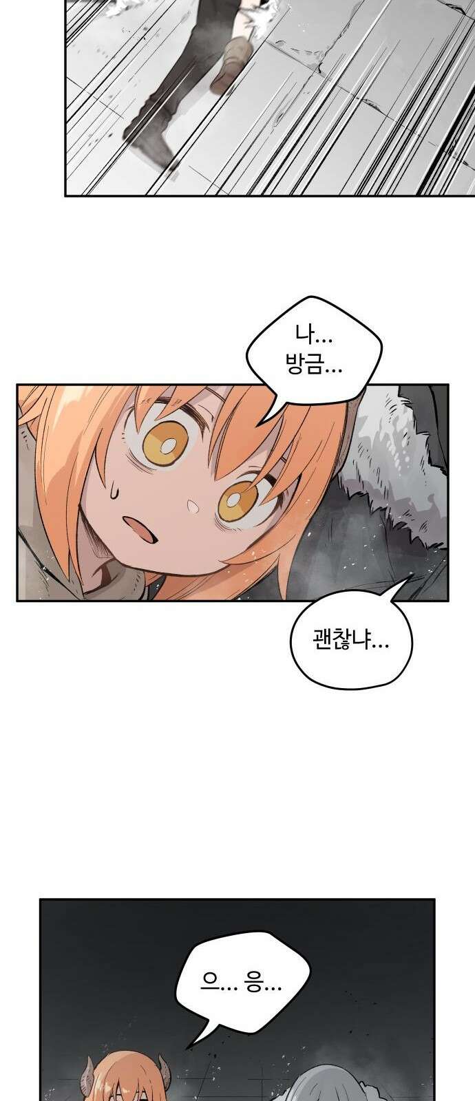 세기말 데빌 1화 마력 피폭자 (1) 69