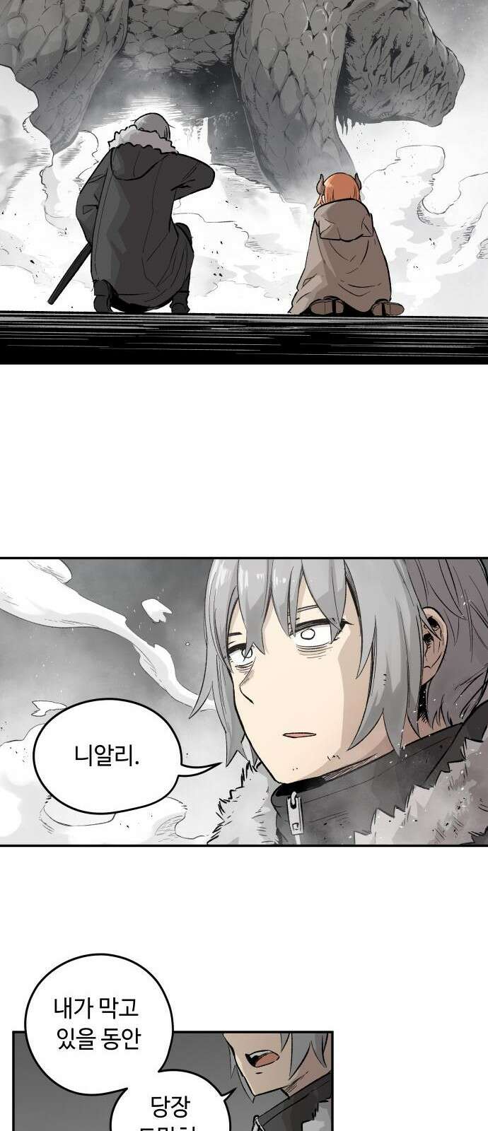 세기말 데빌 1화 마력 피폭자 (1) 71
