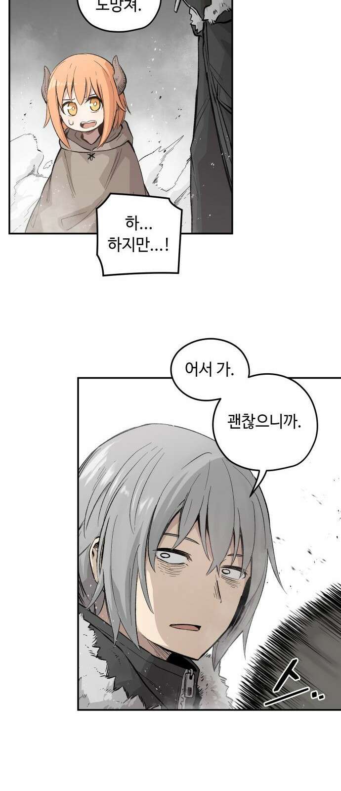 세기말 데빌 1화 마력 피폭자 (1) 72