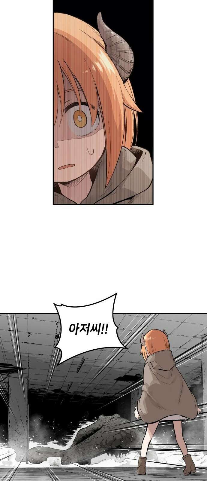 세기말 데빌 1화 마력 피폭자 (1) 74