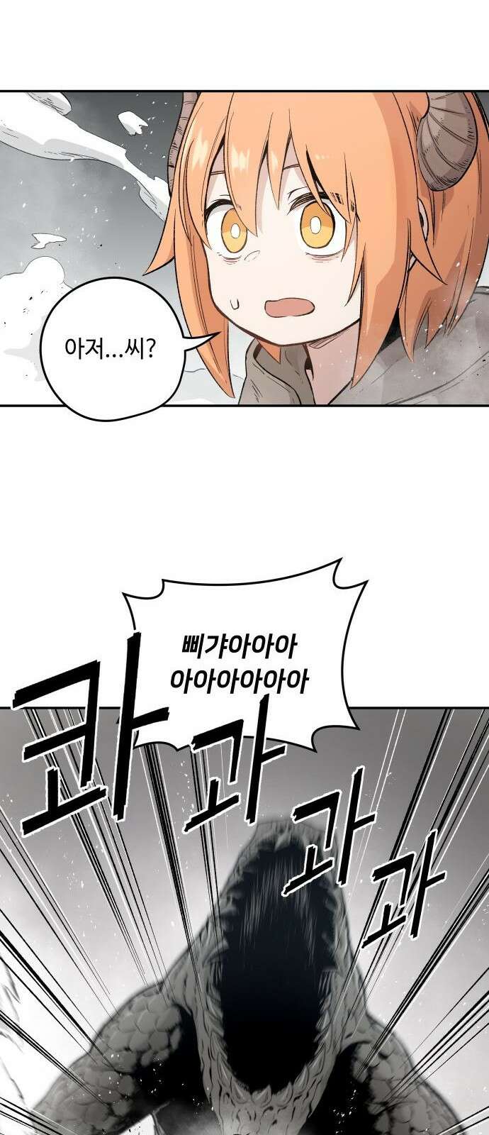 세기말 데빌 1화 마력 피폭자 (1) 77