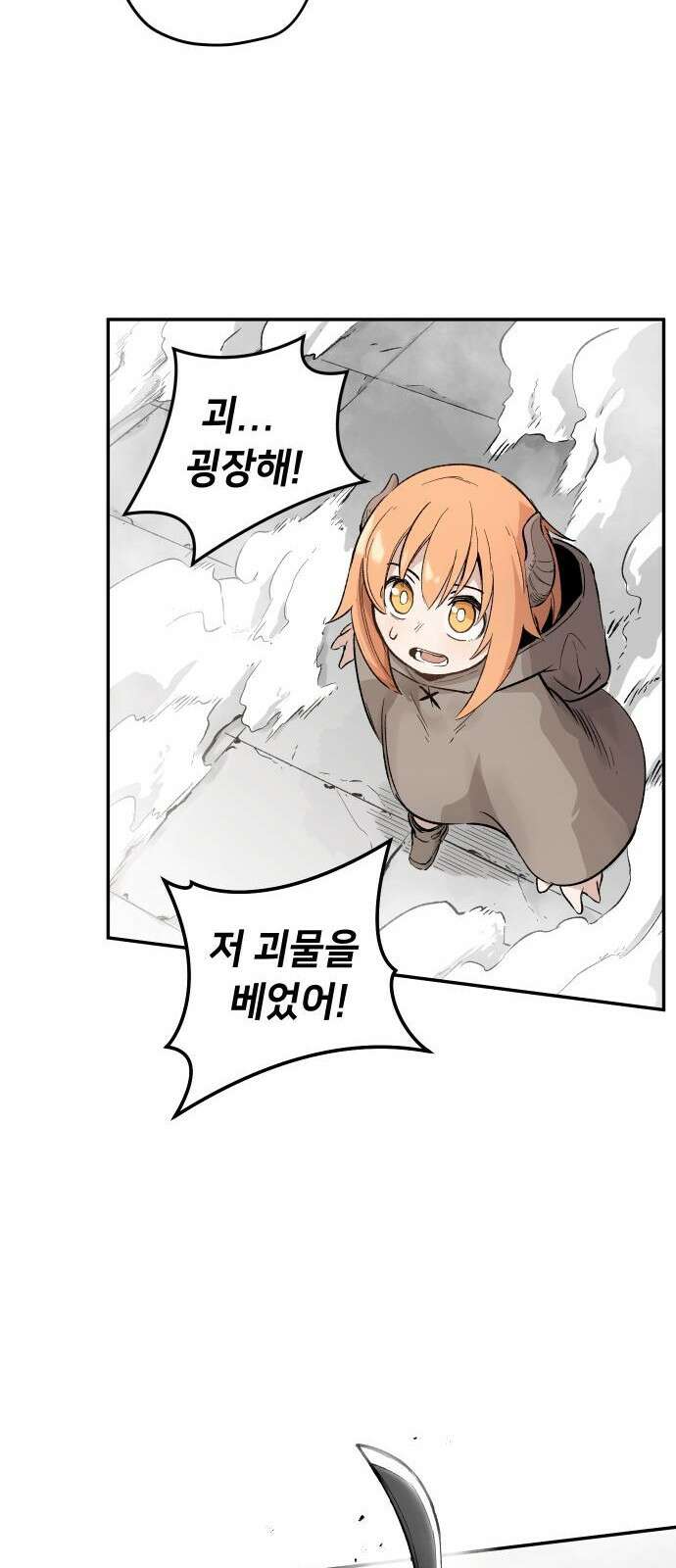 세기말 데빌 1화 마력 피폭자 (1) 80