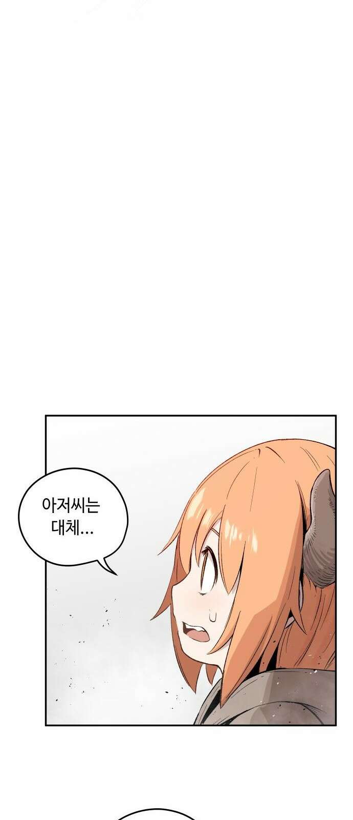 세기말 데빌 1화 마력 피폭자 (1) 86