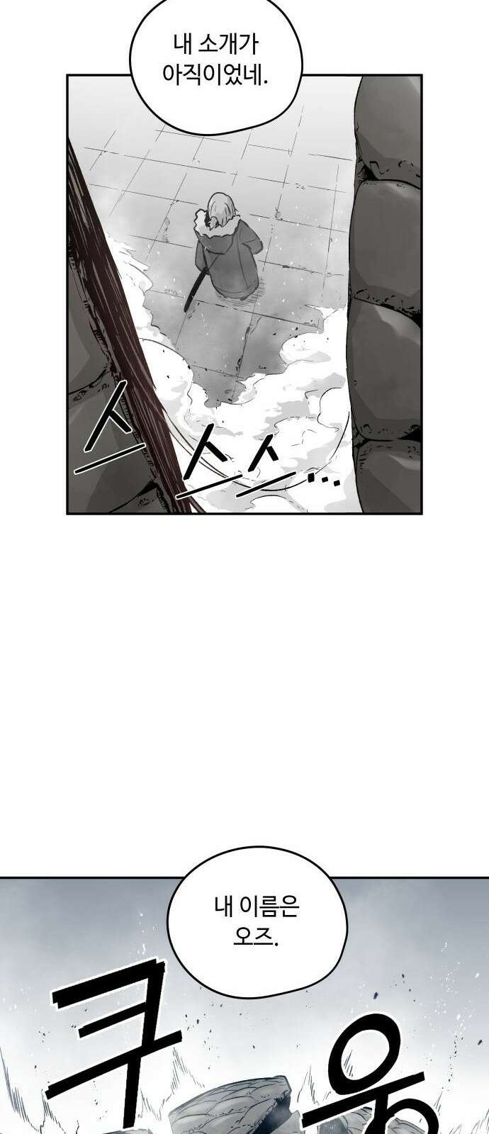 세기말 데빌 1화 마력 피폭자 (1) 87