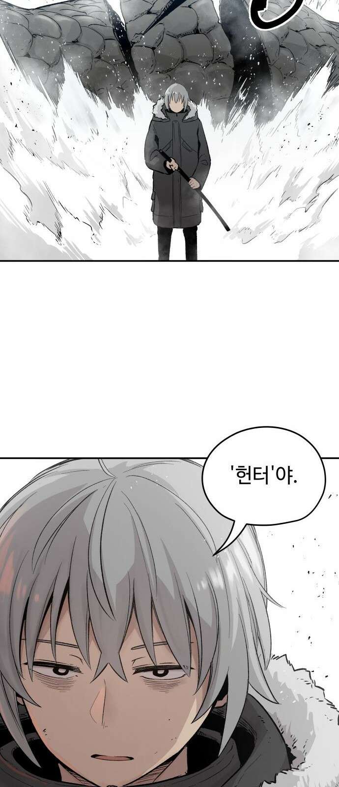 세기말 데빌 1화 마력 피폭자 (1) 88