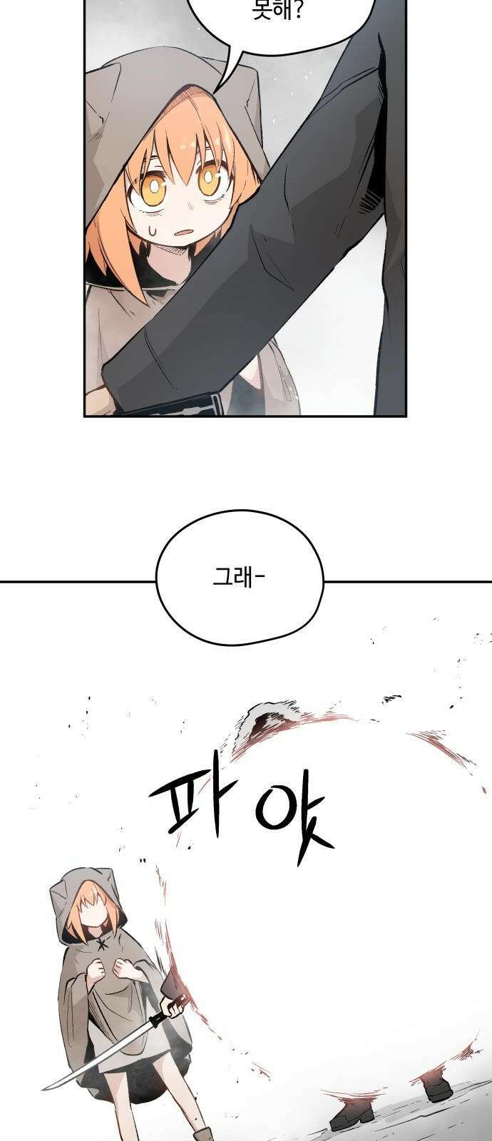 세기말 데빌 3화 마력 피폭자 (3) 6