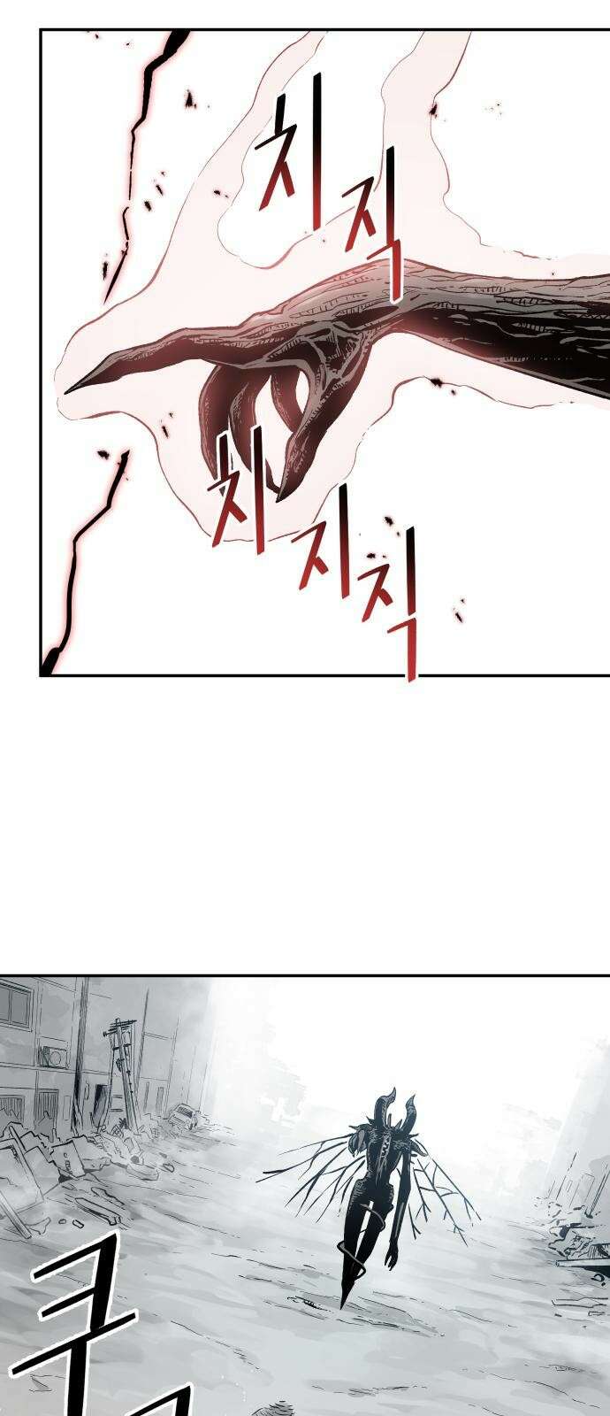 세기말 데빌 3화 마력 피폭자 (3) 8