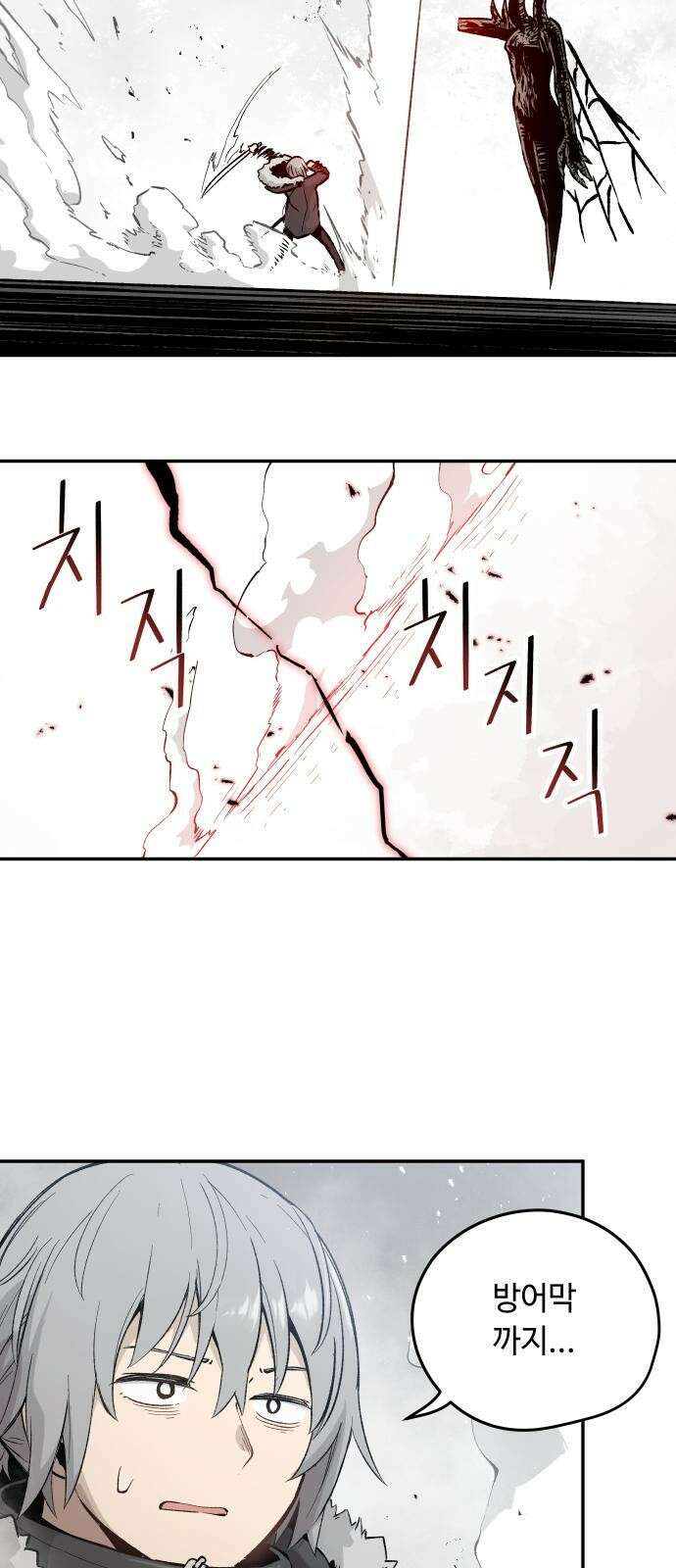 세기말 데빌 3화 마력 피폭자 (3) 14