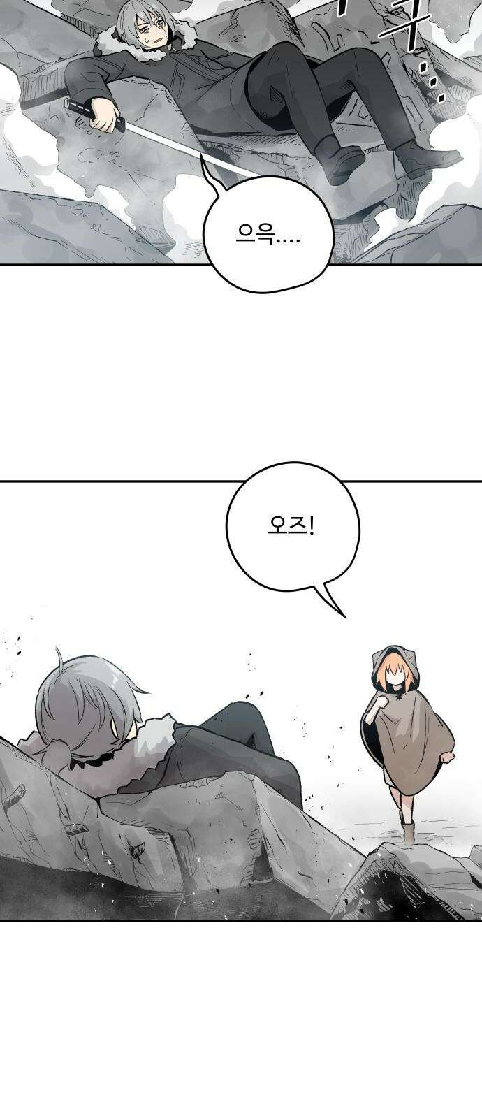 세기말 데빌 3화 마력 피폭자 (3) 17