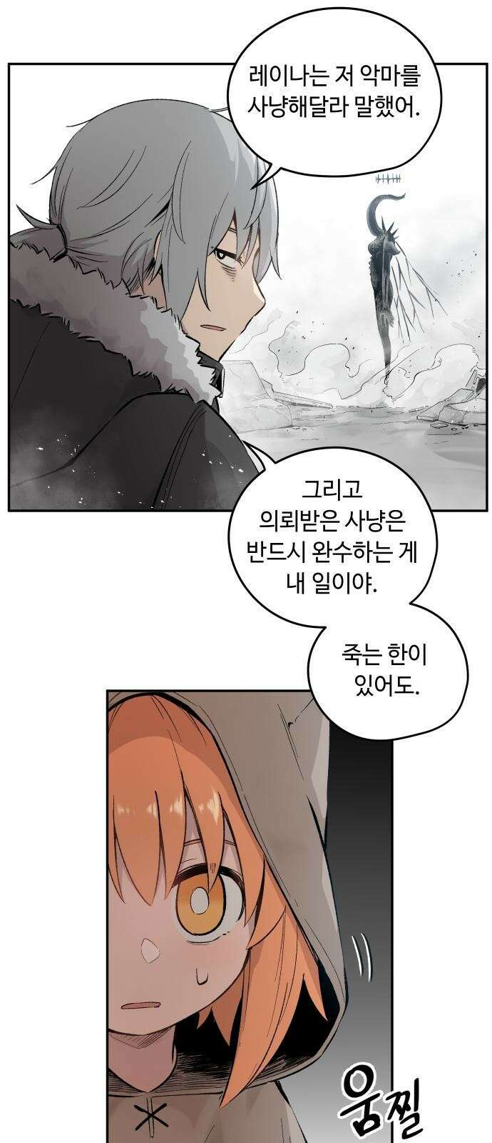 세기말 데빌 3화 마력 피폭자 (3) 26