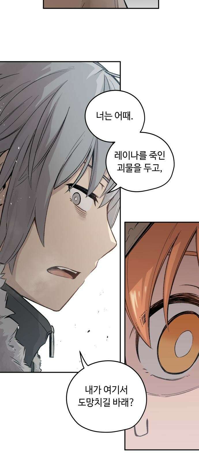 세기말 데빌 3화 마력 피폭자 (3) 27