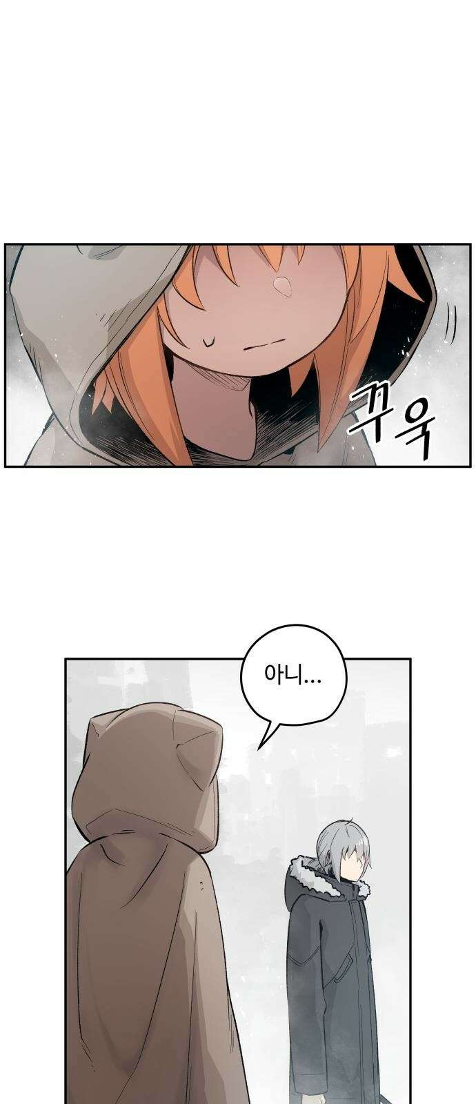 세기말 데빌 3화 마력 피폭자 (3) 28
