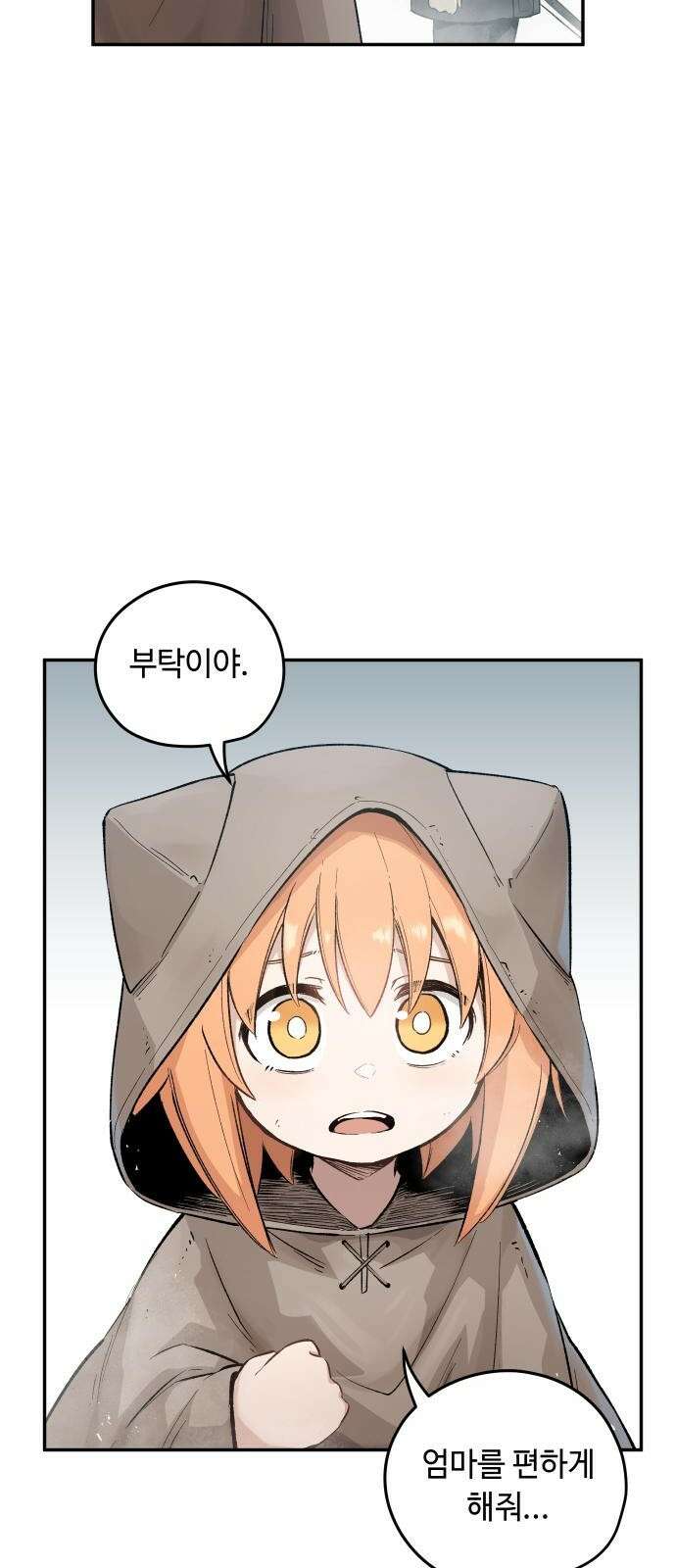세기말 데빌 3화 마력 피폭자 (3) 29