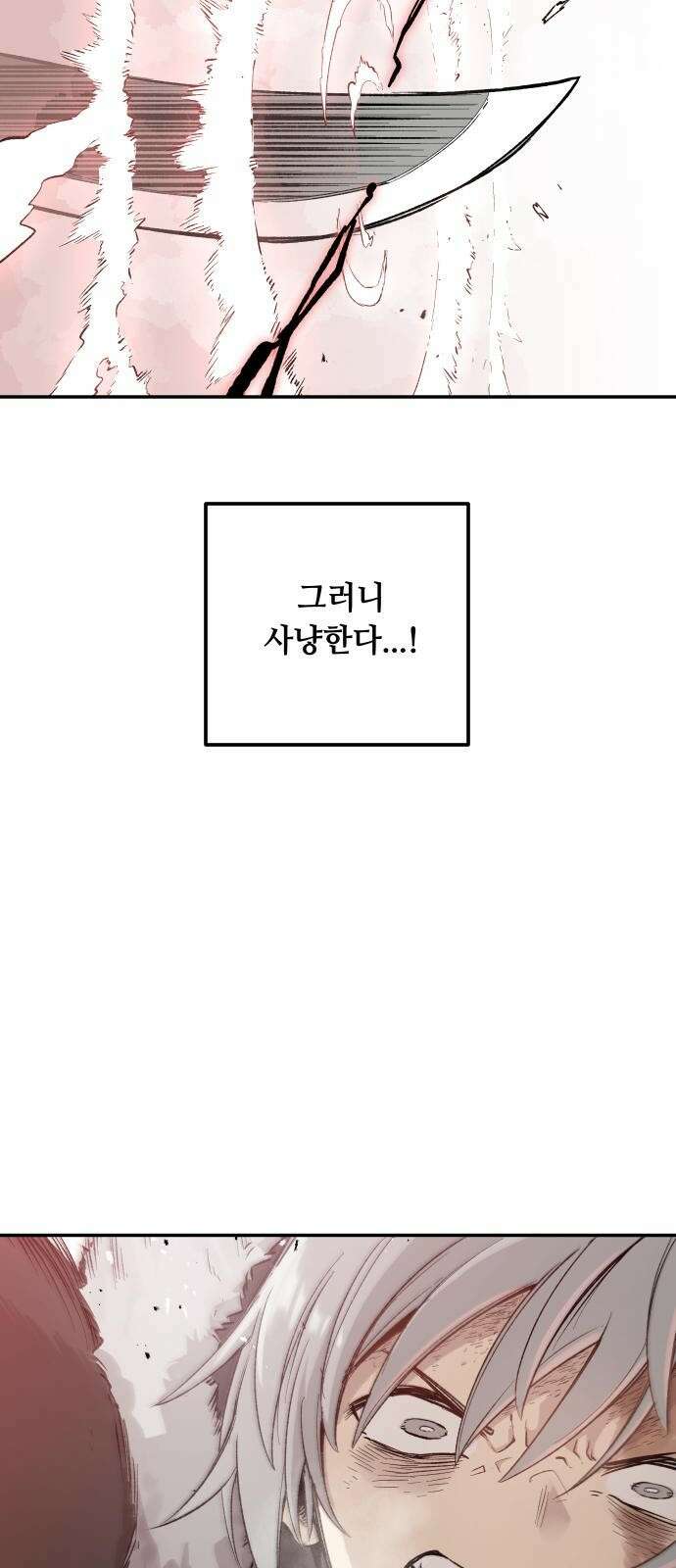 세기말 데빌 3화 마력 피폭자 (3) 41