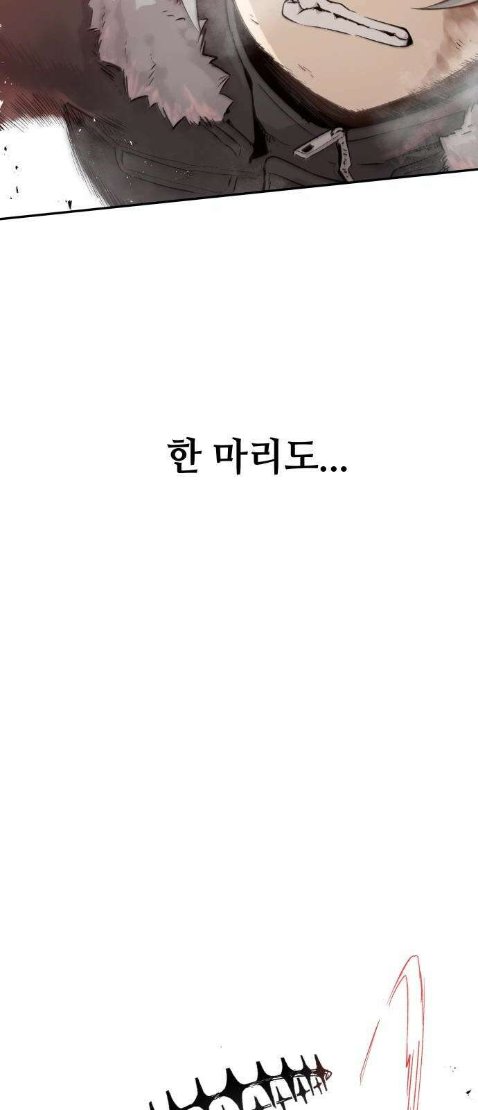 세기말 데빌 3화 마력 피폭자 (3) 42