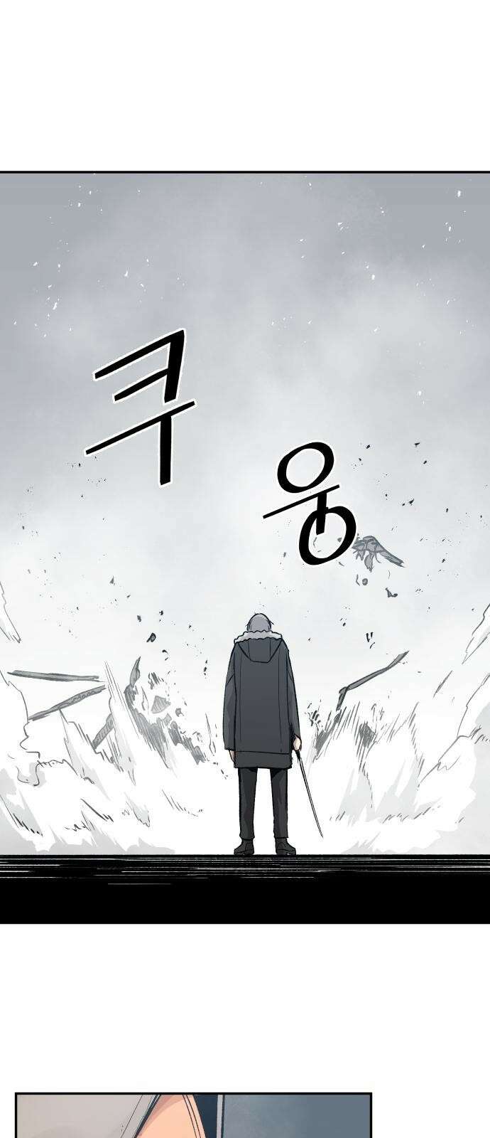 세기말 데빌 3화 마력 피폭자 (3) 47