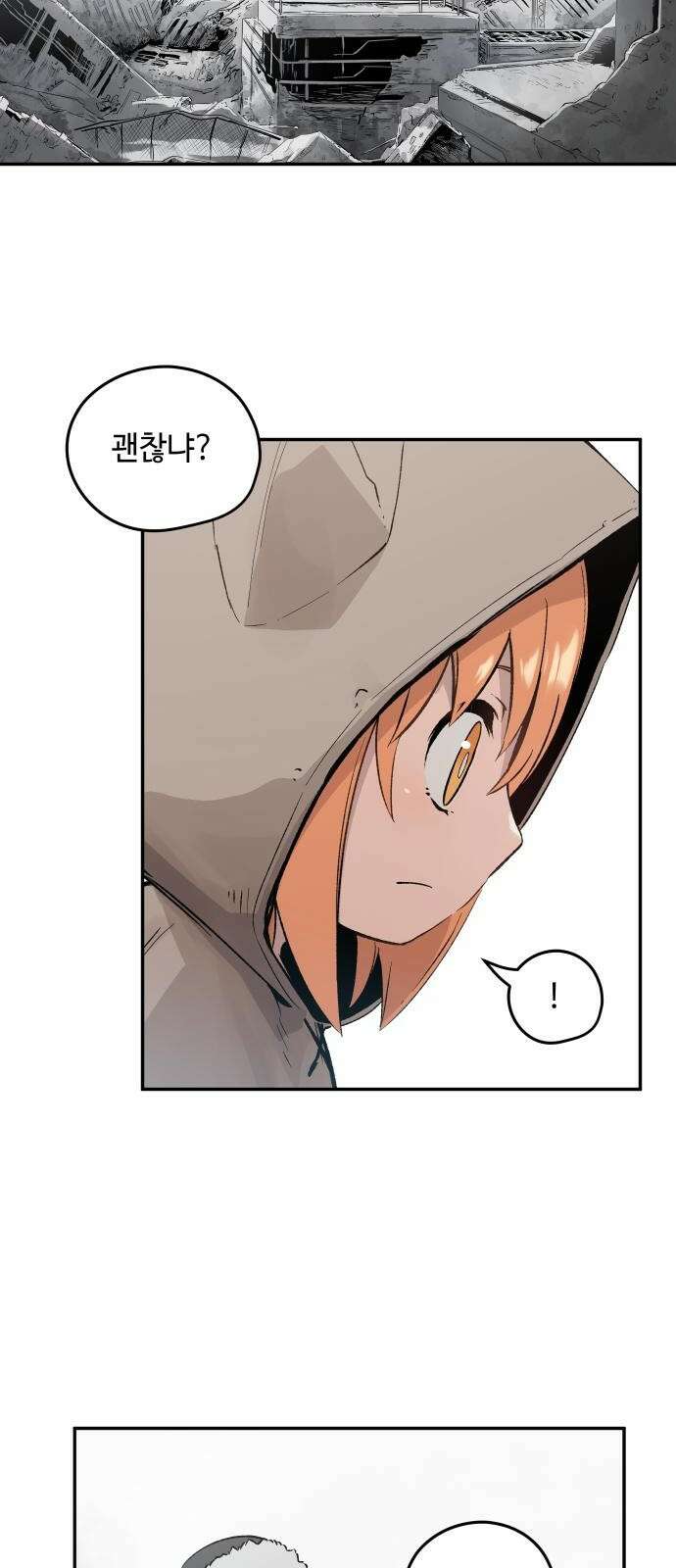 세기말 데빌 3화 마력 피폭자 (3) 55