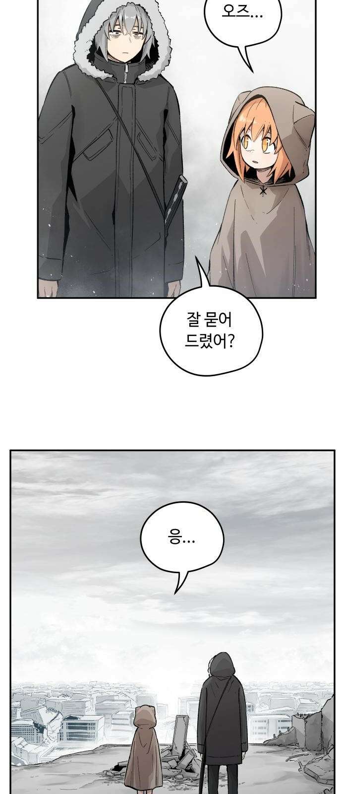 세기말 데빌 3화 마력 피폭자 (3) 56