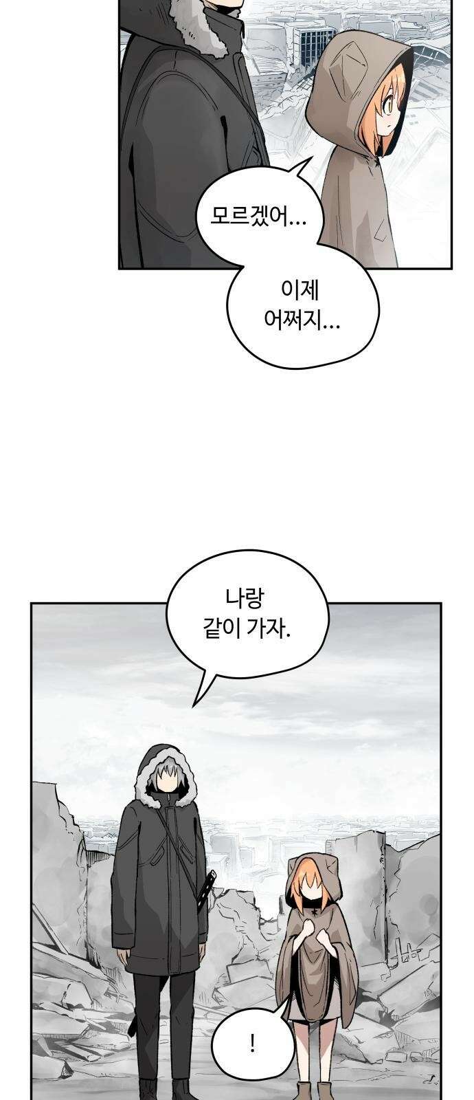 세기말 데빌 3화 마력 피폭자 (3) 58
