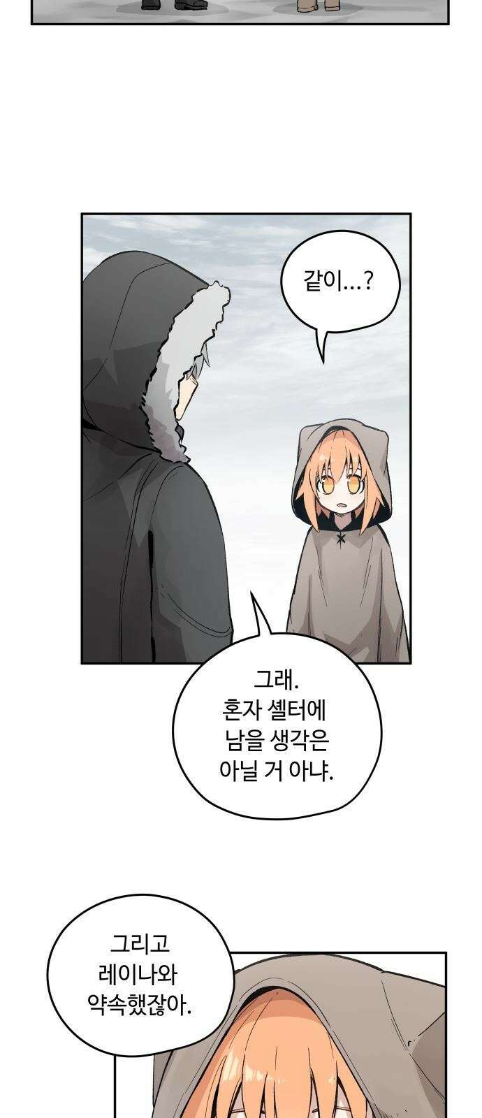 세기말 데빌 3화 마력 피폭자 (3) 59