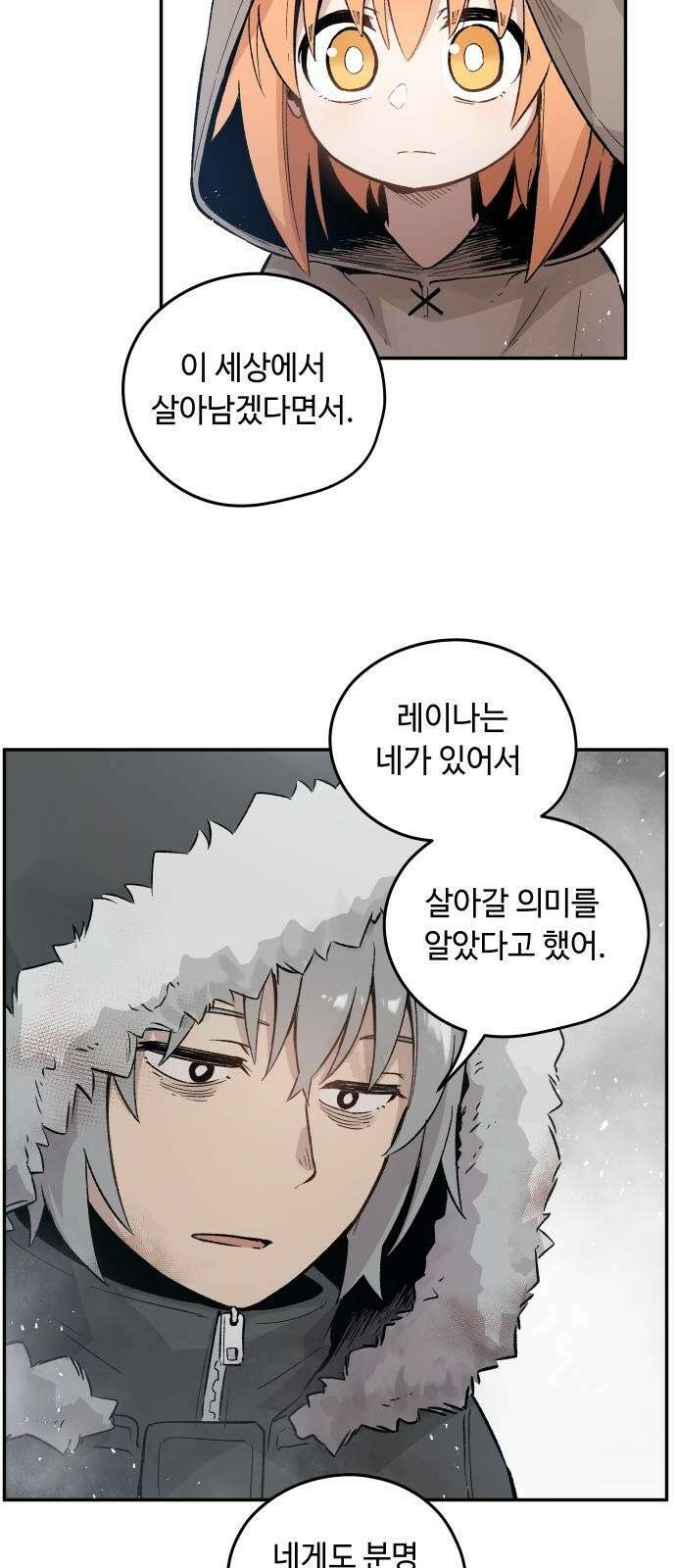 세기말 데빌 3화 마력 피폭자 (3) 60