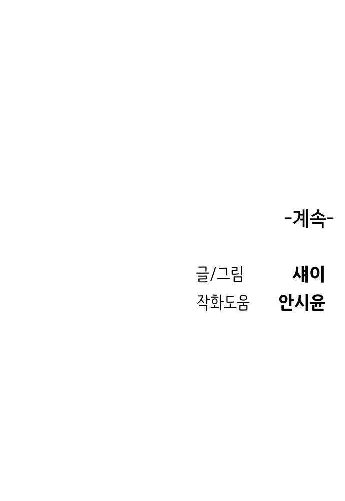 세기말 데빌 3화 마력 피폭자 (3) 66