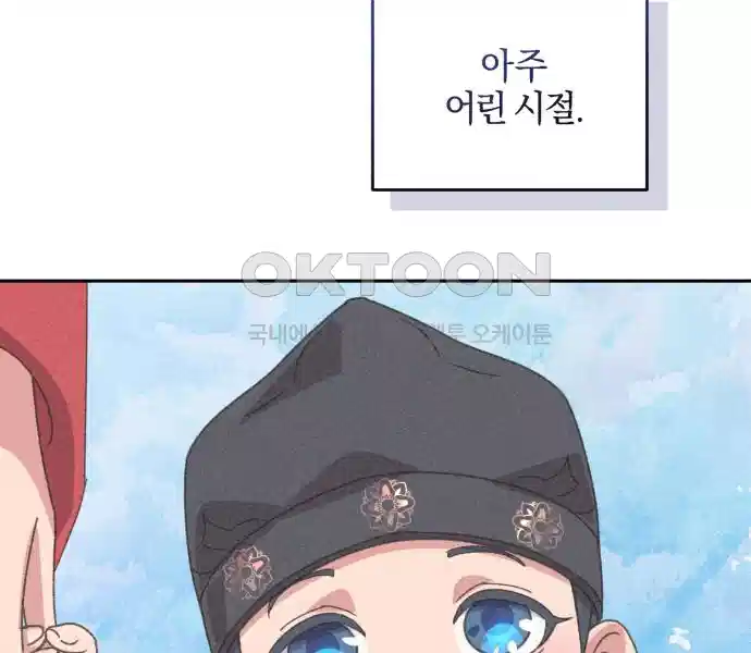 신선한 후궁님 16화 6