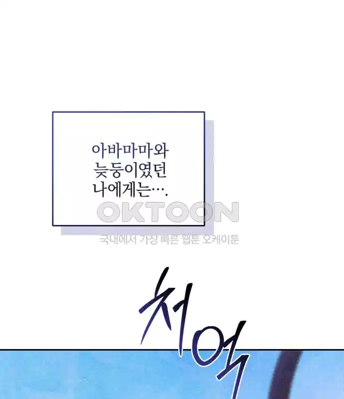 신선한 후궁님 16화 8