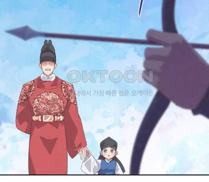 신선한 후궁님 16화 9