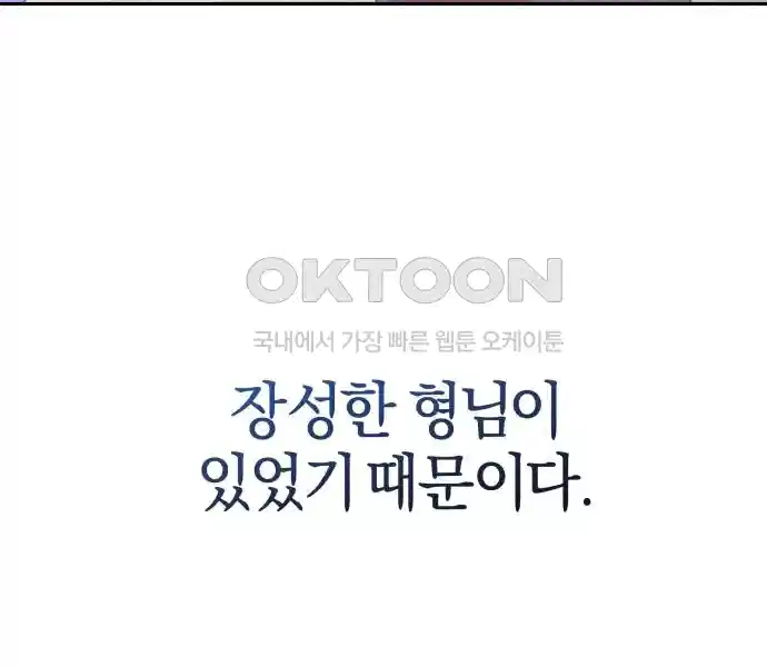 신선한 후궁님 16화 15