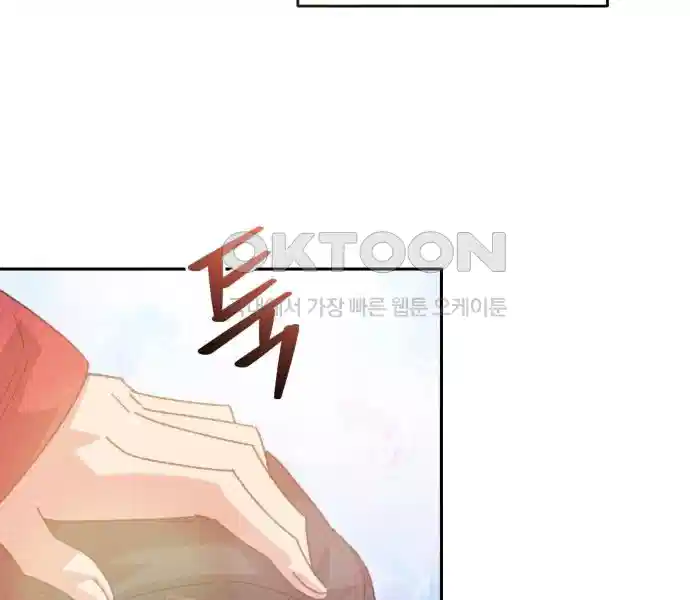 신선한 후궁님 16화 19