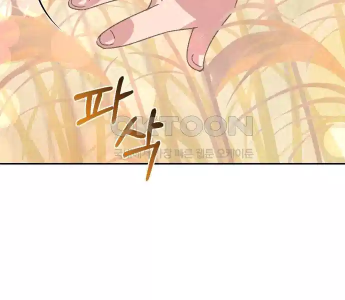 신선한 후궁님 16화 27