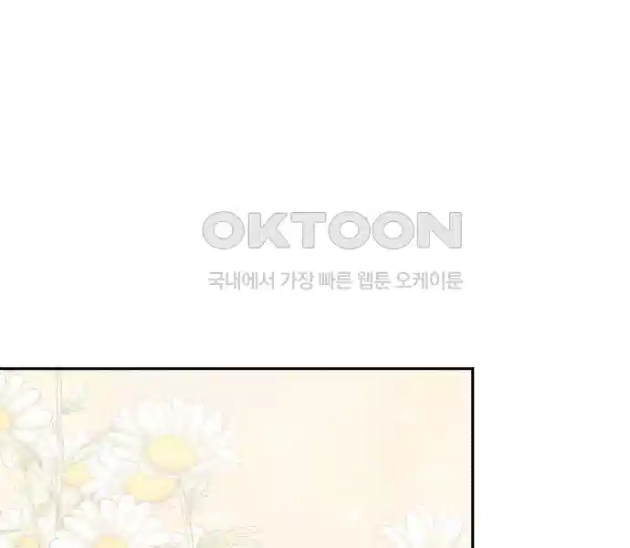 신선한 후궁님 16화 28