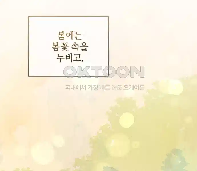 신선한 후궁님 16화 30