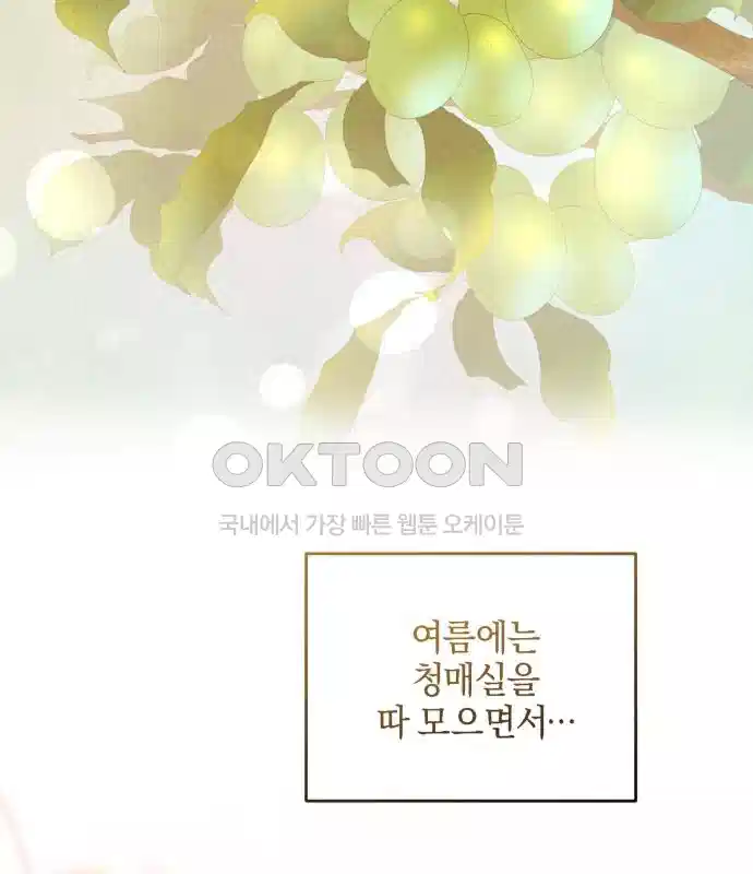 신선한 후궁님 16화 32