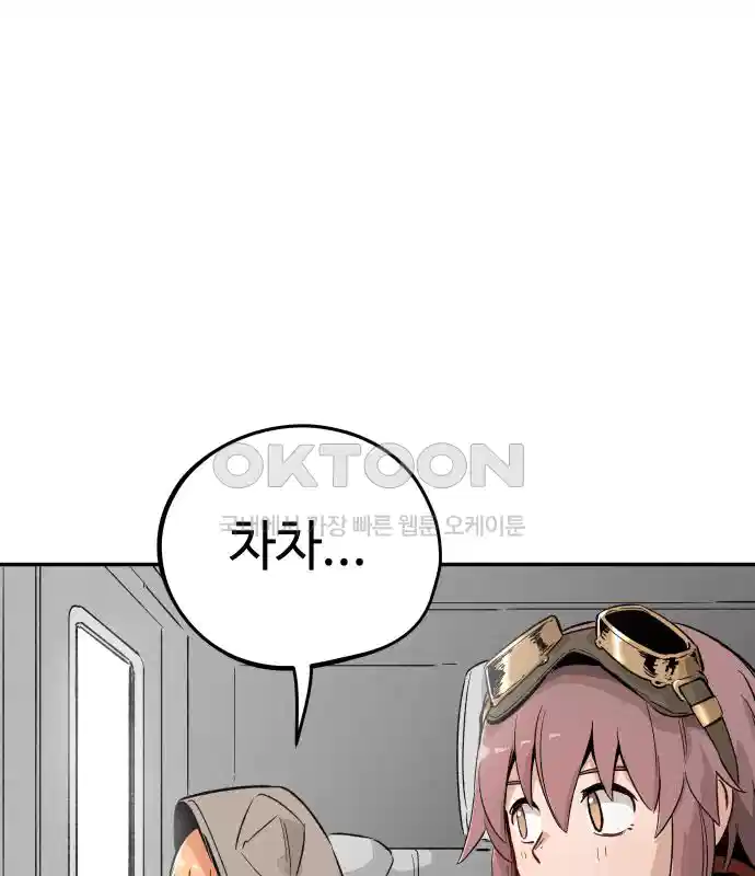 세기말 데빌 11화 강해지고 싶어 (2) 2