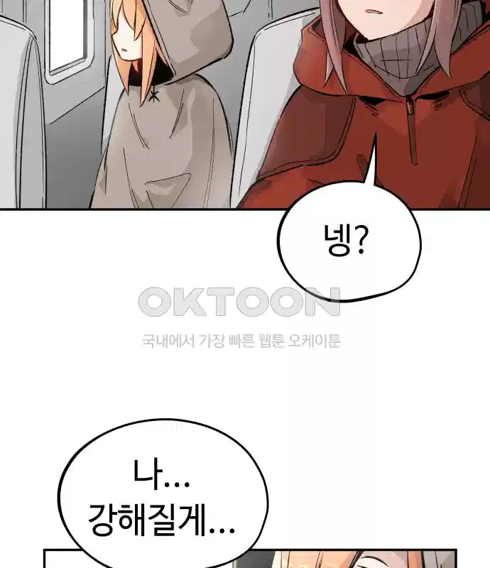 세기말 데빌 11화 강해지고 싶어 (2) 3