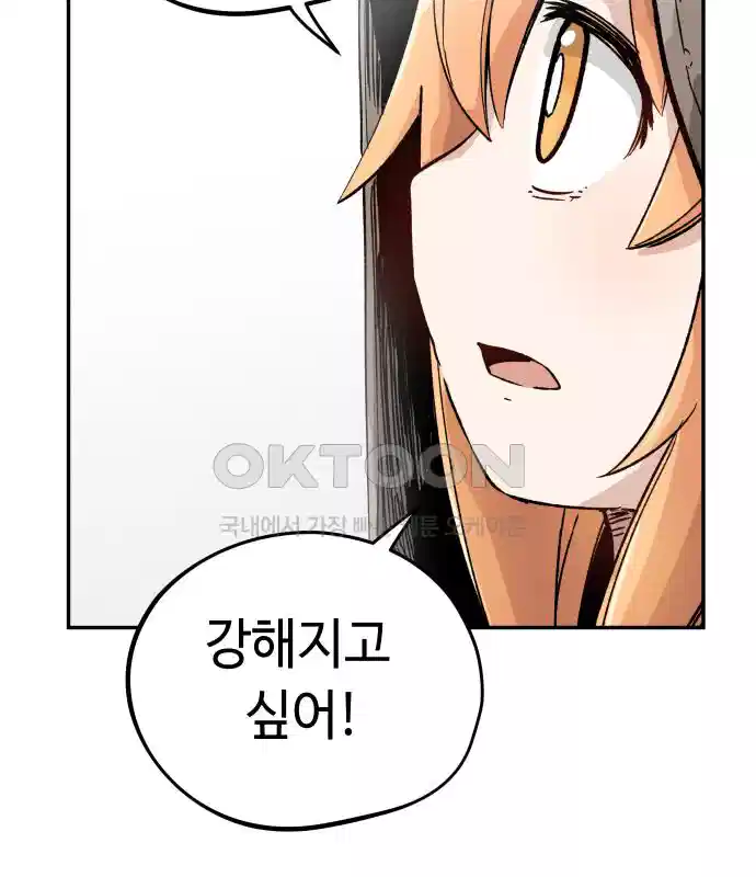 세기말 데빌 11화 강해지고 싶어 (2) 4