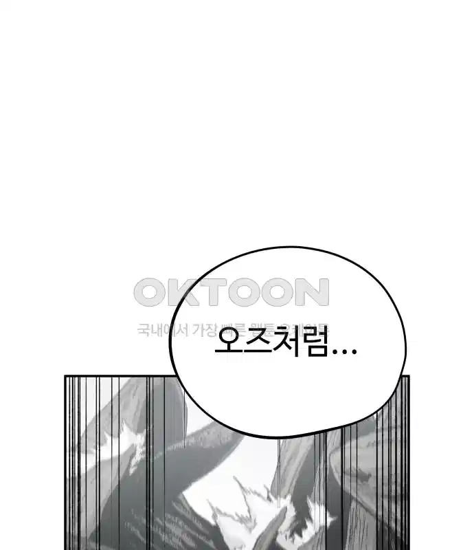 세기말 데빌 11화 강해지고 싶어 (2) 5