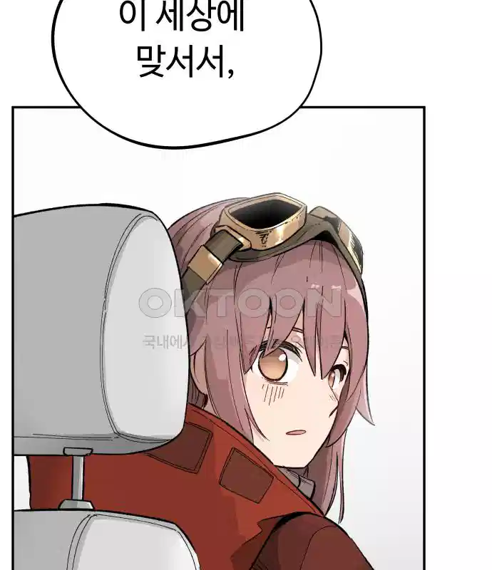 세기말 데빌 11화 강해지고 싶어 (2) 7