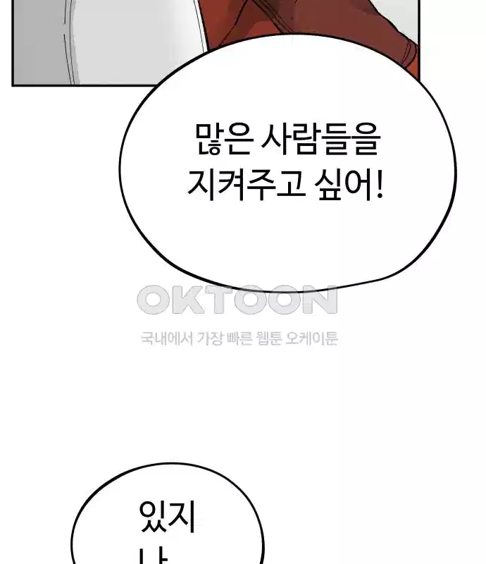 세기말 데빌 11화 강해지고 싶어 (2) 8