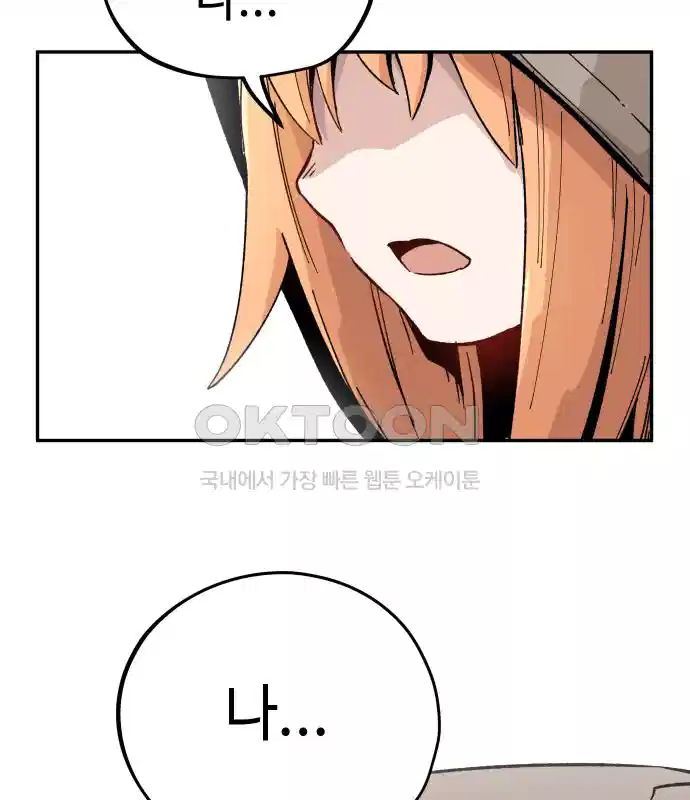 세기말 데빌 11화 강해지고 싶어 (2) 9