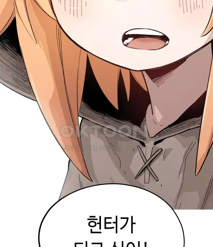세기말 데빌 11화 강해지고 싶어 (2) 11