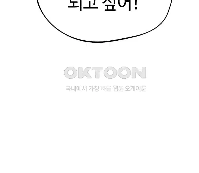 세기말 데빌 11화 강해지고 싶어 (2) 12