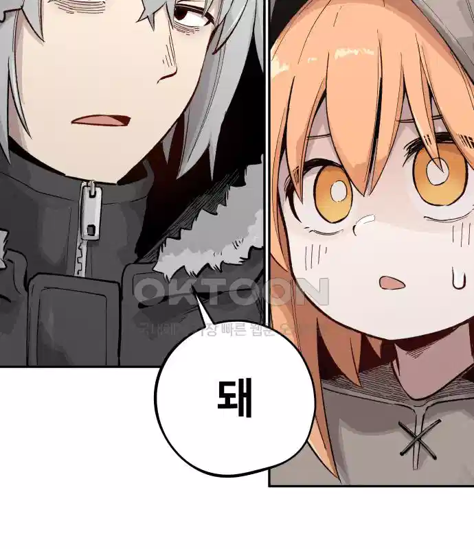 세기말 데빌 11화 강해지고 싶어 (2) 17
