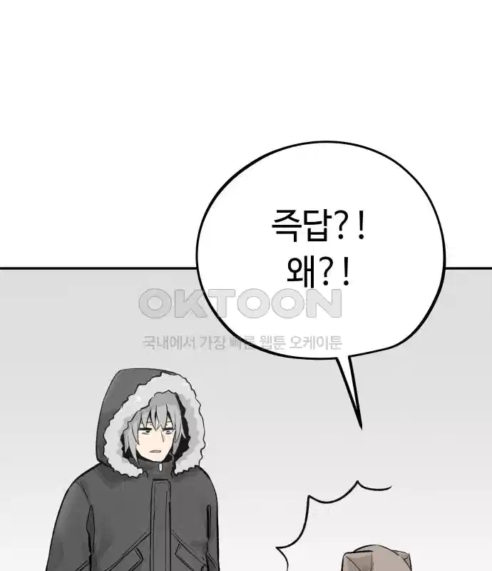 세기말 데빌 11화 강해지고 싶어 (2) 18