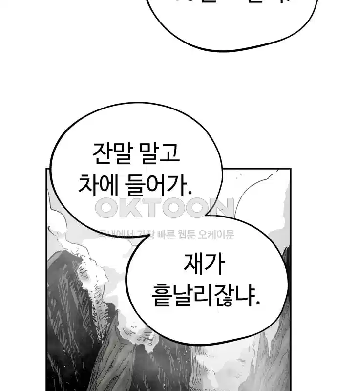 세기말 데빌 11화 강해지고 싶어 (2) 20