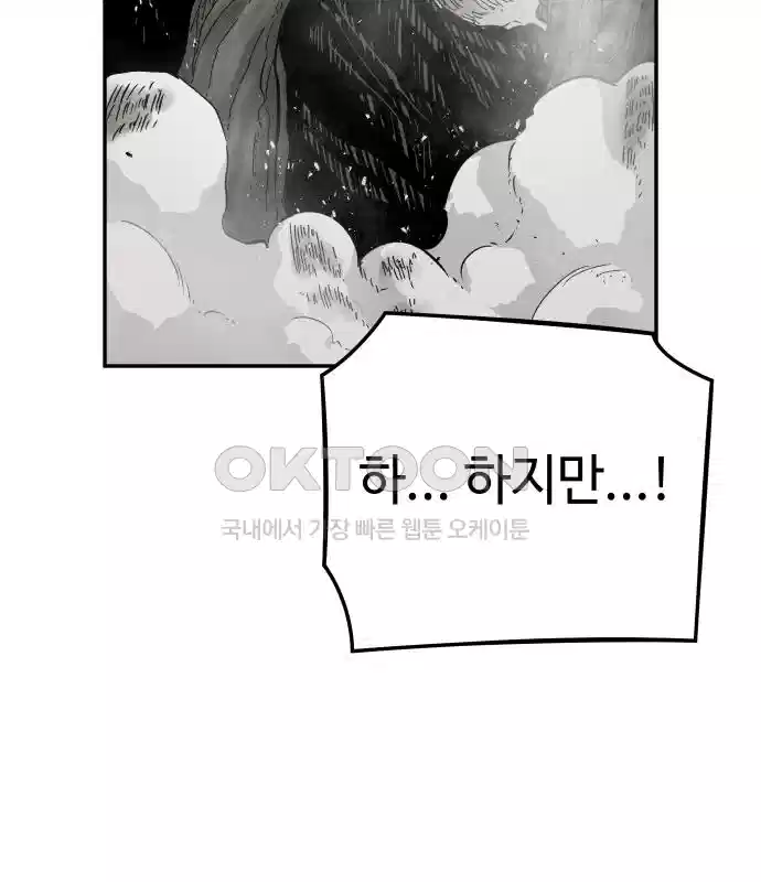 세기말 데빌 11화 강해지고 싶어 (2) 21